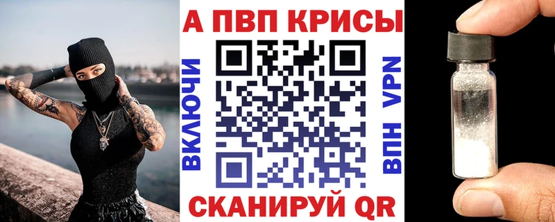 A PVP СК Купить Кукмор