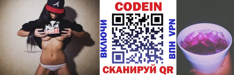 Кодеиновый сироп Lean Purple Drank  Купить где  Кукмор 