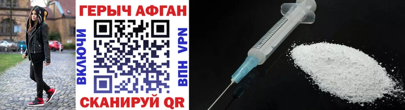 ГЕРОИН Heroin  Купить где  Кукмор 