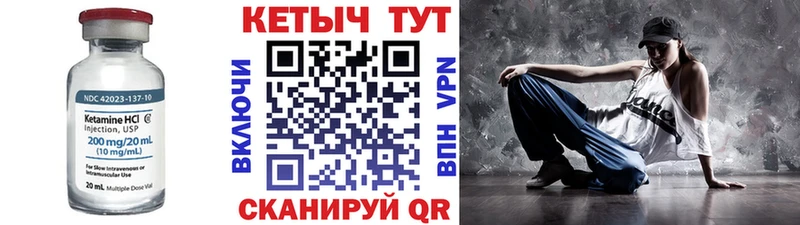 Кетамин ketamine  Купить закладки  Кукмор 