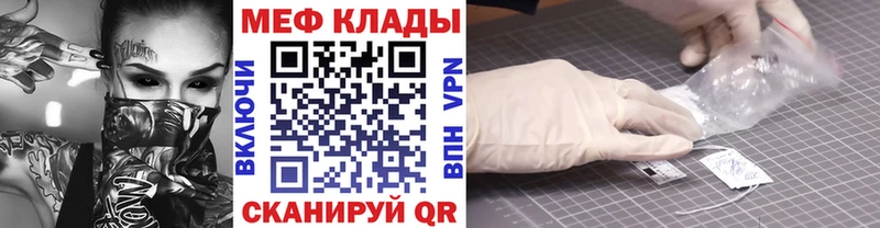 Купить Кукмор Меф VHQ