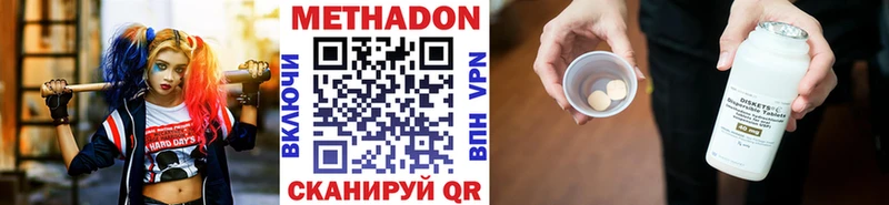 Купить закладки  Кукмор  МЕТАДОН methadone 