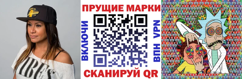 Марки NBOMe 1,8мг  Купить где  Кукмор 