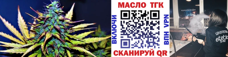ТГК вейп с тгк  Купить  Кукмор 